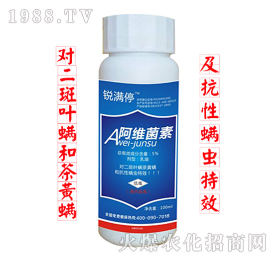 5%阿維菌素乳油-銳滿(mǎn)停-諾爾生物
