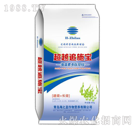 海藻素多肽雙銨-超越追施寶-海之藍
