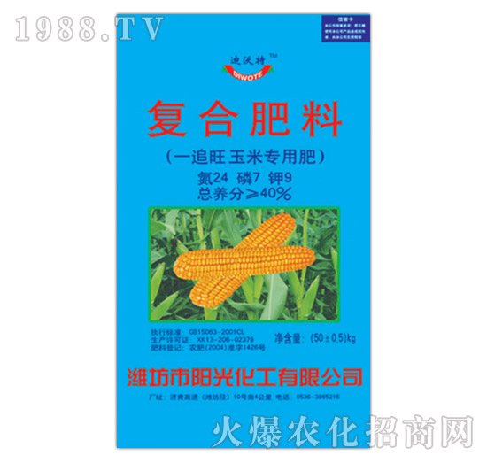 一追旺玉米專用復(fù)合肥24-7-9-迪沃特-陽(yáng)光化工