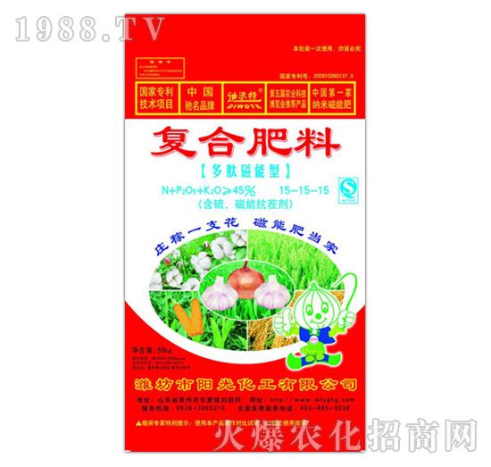 多肽磁能型復(fù)合肥料15-15-15-陽光化工