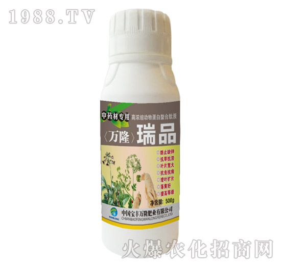 中藥材專用高濃縮動(dòng)物蛋白螯合肽液-瑞品-寶豐萬隆