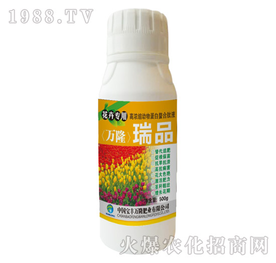 花卉專用高濃縮動物蛋白螯合肽液-瑞品-寶豐萬隆