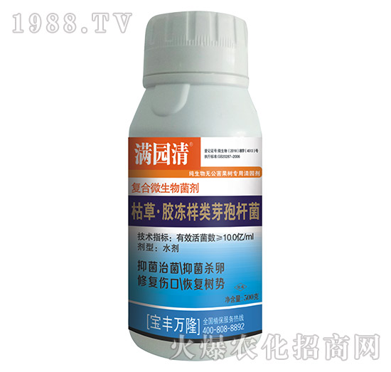 復合微生物菌劑-滿園清-寶豐萬隆
