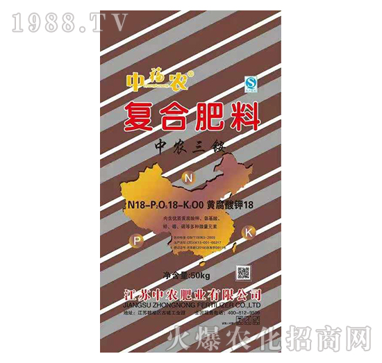 復(fù)合肥料18-18-0-中農(nóng)三銨-中農(nóng)肥業(yè)