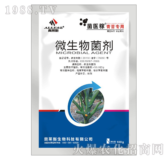 青苔專用微生物菌劑-菌醫(yī)稼-奧萊斯