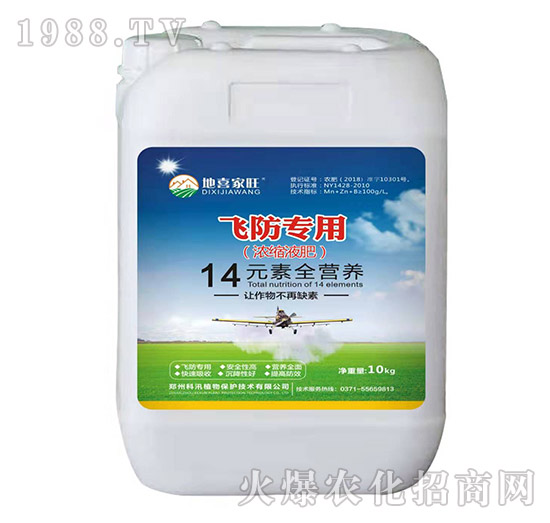 飛防專用14元素全營養(yǎng)濃縮液肥（10kg）-地喜家旺-科汛