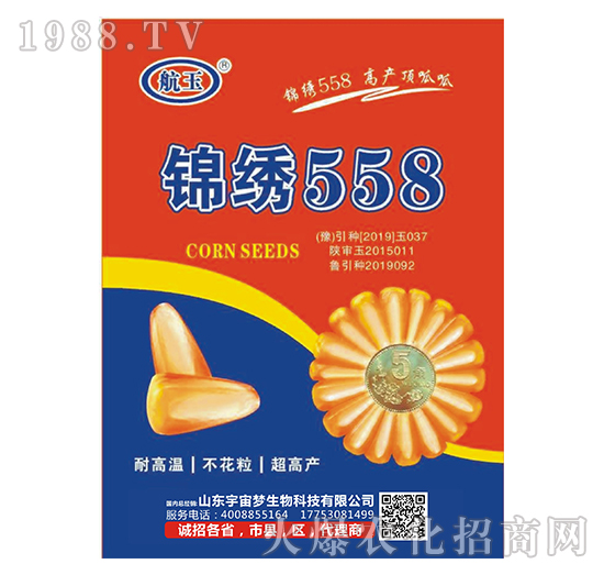 錦繡558-航玉-宇宙夢(mèng)生物
