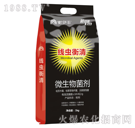 微生物菌劑-線蟲(chóng)衡清-衡多豐