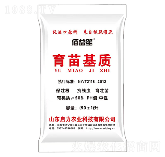 育苗基質-佰益笙-啟力農(nóng)業(yè)