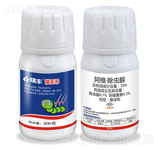 10%阿維·除蟲脲-祺無(wú)吊-祺豐農(nóng)業(yè)