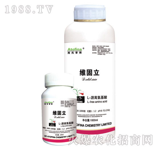 天然源生物刺激劑-維固立-阿托菲納