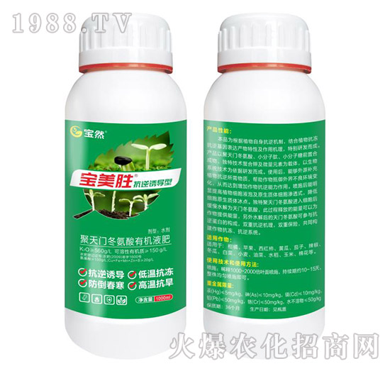 100ml抗逆誘導(dǎo)型聚天門冬氨酸有機(jī)液肥-寶美勝-寶然生物