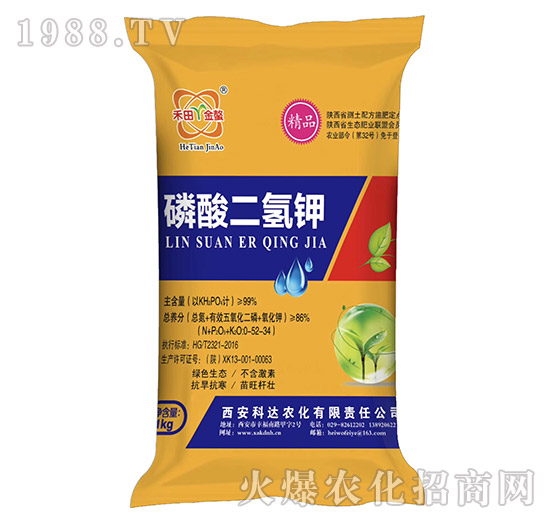 精品磷酸二氫鉀-科達農(nóng)化