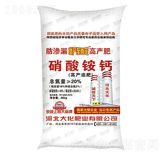 硝酸銨鈣-增產寶-大化肥業(yè)