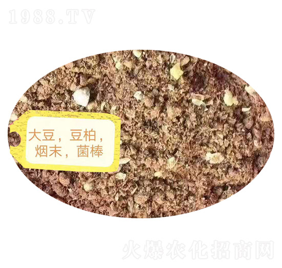 大豆、豆柏、煙末、菌棒肥-糧滿倉