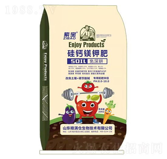 硅鈣鎂鉀肥免深耕-紫寶-糧滿倉(cāng)