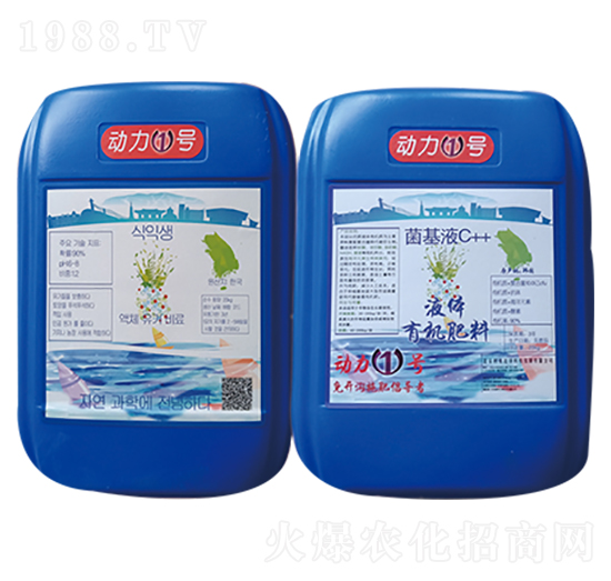 有機(jī)液體肥料-動力1號-中農(nóng)海聯(lián)