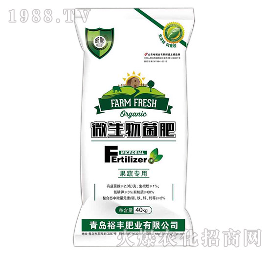 果蔬專用微生物菌肥-裕豐