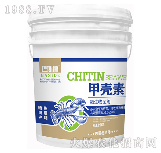 微生物菌劑-甲殼素-巴斯德