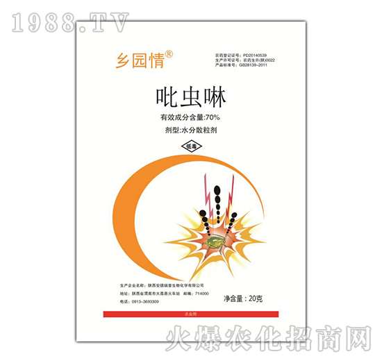 70%吡蟲啉-鄉(xiāng)園情-鄉(xiāng)園農化