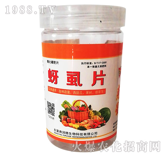 蚜虱片-茄果通用（西紅柿、茄子、黃瓜、辣椒、甜西瓜等）