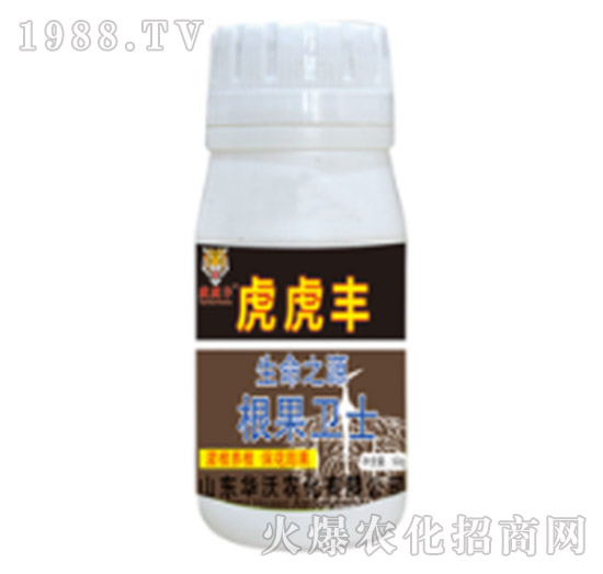 根果衛(wèi)士-虎虎豐-華沃農(nóng)化