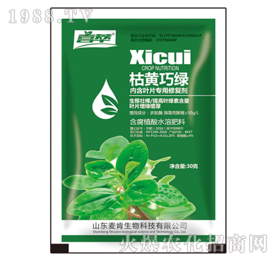 枯黃巧綠葉片專用修復(fù)劑-麥肯生物