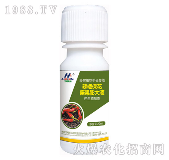純生物制劑-辣椒?；ㄗ虼笠?艾姆斯特