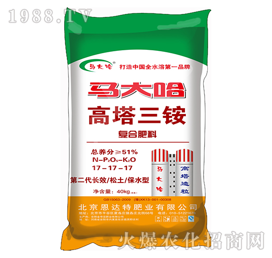 高塔三銨復合肥料17-17-17-馬大哈