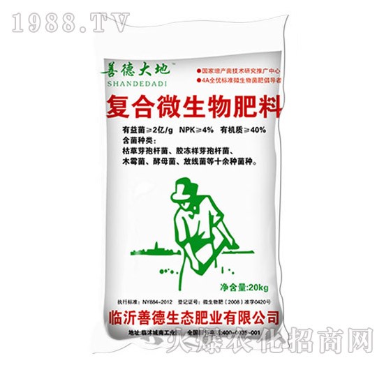 復(fù)合微生物肥料-善德大地-善德