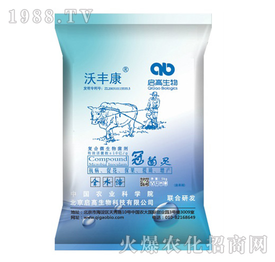 5kg復合微生物菌劑-冠菌靈-沃豐康-啟高生物
