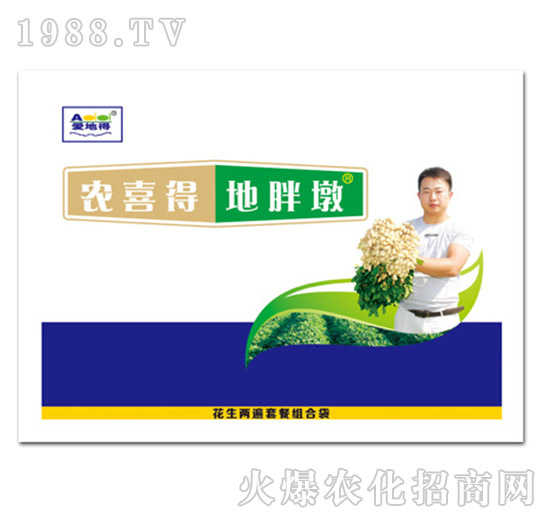花生兩遍套餐組合袋-農(nóng)喜得-愛地生