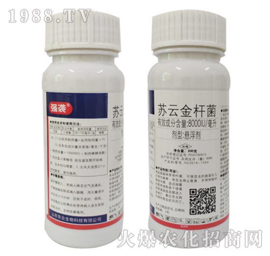 8000IU每毫升蘇云金桿菌-強(qiáng)襲-東合生物