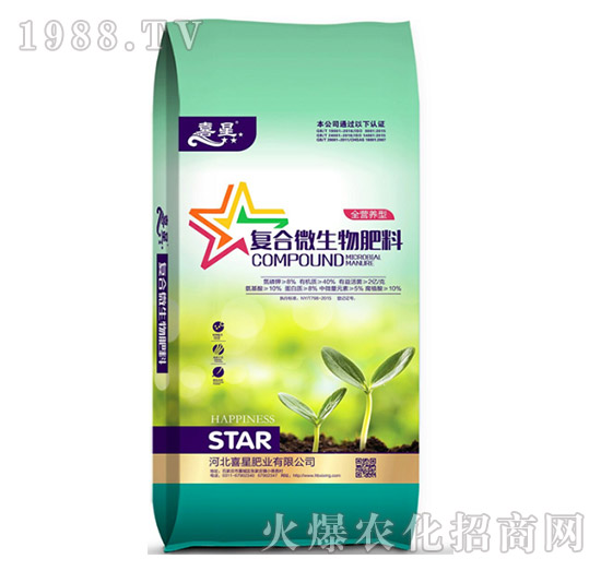 復合微生物肥料-喜星