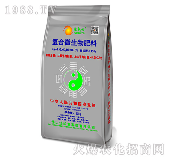 復合微生物肥料-法式發(fā)