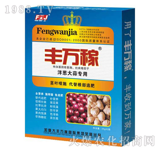 洋蔥大蒜專用肥-抗病促控營養(yǎng)增產(chǎn)調(diào)理劑-豐萬稼