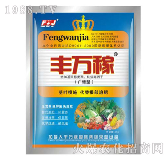廣譜型營養(yǎng)液態(tài)復合調(diào)節(jié)劑-豐萬稼