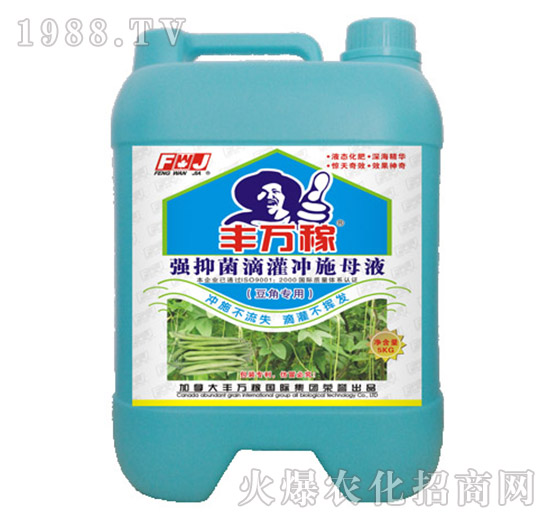 豆角專用強(qiáng)抑菌滴灌沖施母液-豐萬(wàn)稼