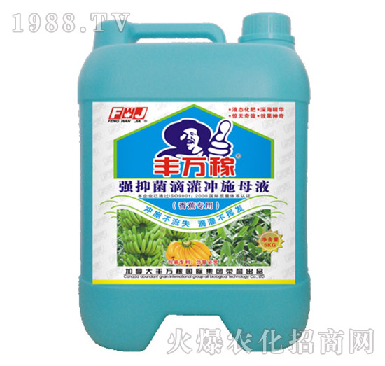 香蕉專(zhuān)用強(qiáng)抑菌滴灌沖施母液-豐萬(wàn)稼