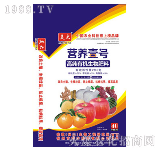 高純有機生物肥料-營養(yǎng)壹號-華豐肥料