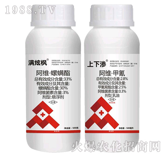 33%阿維·螺螨酯+2.8%阿維·甲氰-滿炫楓+上下滲套裝-銳亨作物