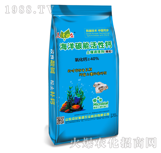 土壤調(diào)理劑（顆粒）-海洋碳能活性鈣-中化美盛