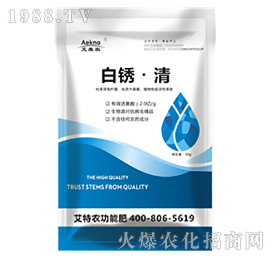白銹·清-艾特農(nóng)