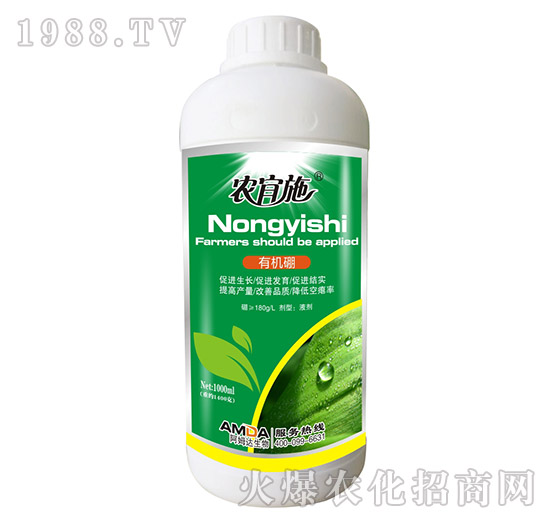 有機硼-農(nóng)宜施-阿姆達