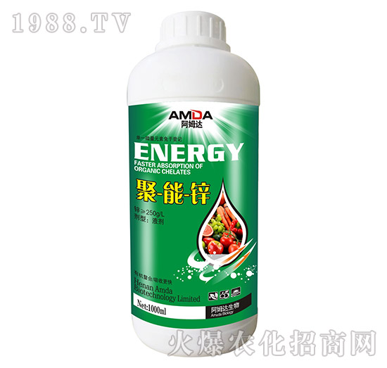 聚能鋅-阿姆達