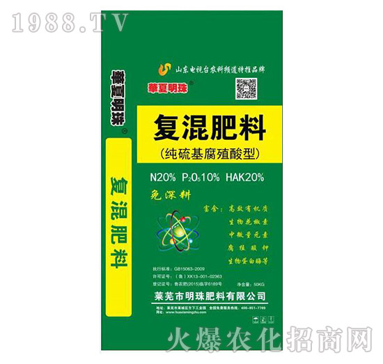 純硫基腐殖酸型復混肥料-明珠肥料
