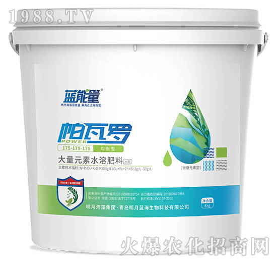 均衡型大量元素水溶肥料175-175-175-帕瓦羅-藍(lán)能量