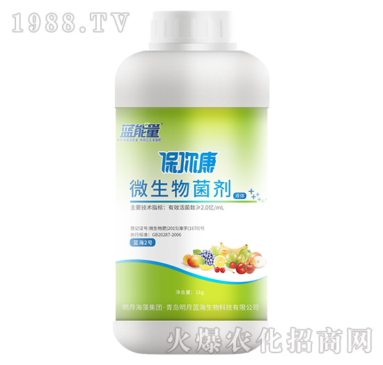 微生物菌劑-包你康-藍能量