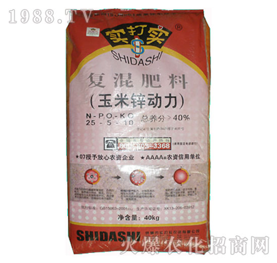 復混肥料25-5-10-玉米鋅動力（40kg）-實打?qū)? style=