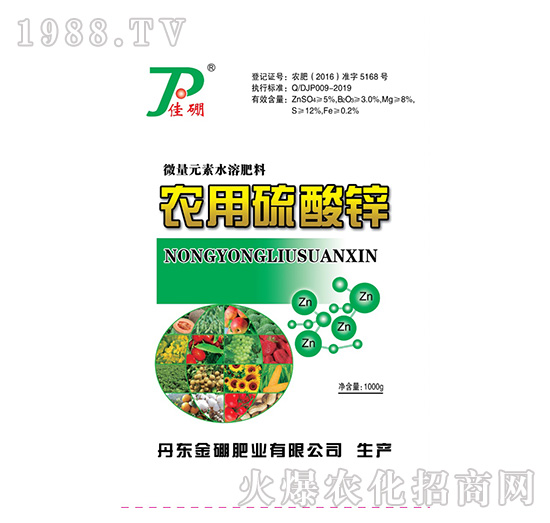 農用硫酸鋅-金硼